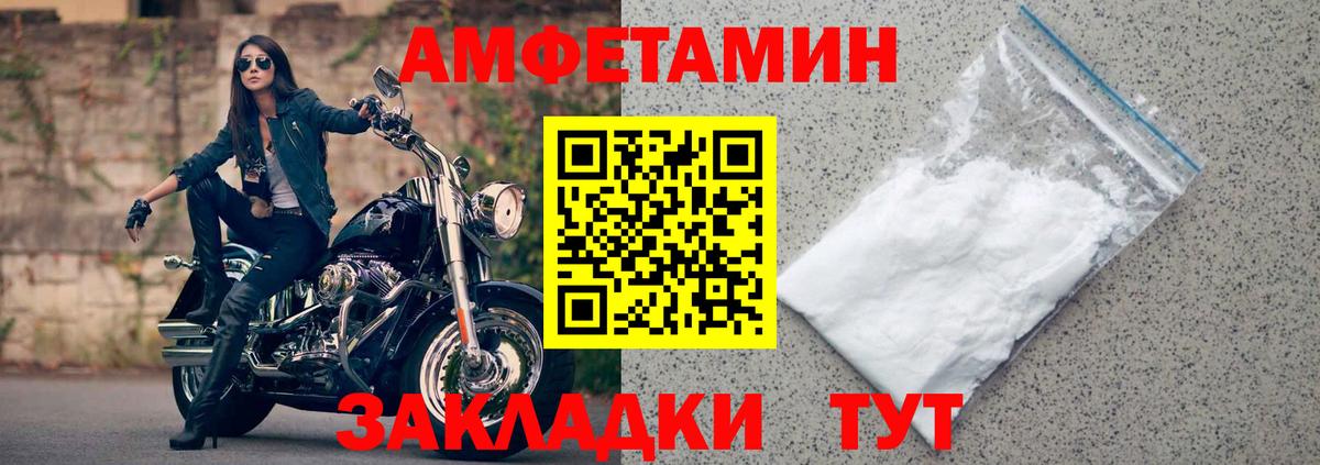 АМФЕТАМИН Premium  Вход с VPN  АМФЕТАМИН  Клинцы 