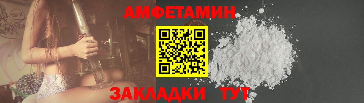 АМФ Розовый Клинцы