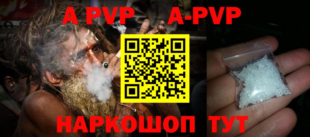 APVP Crystall  Вход с VPN  Альфа ПВП крисы CK  А ПВП кристаллы  Клинцы 