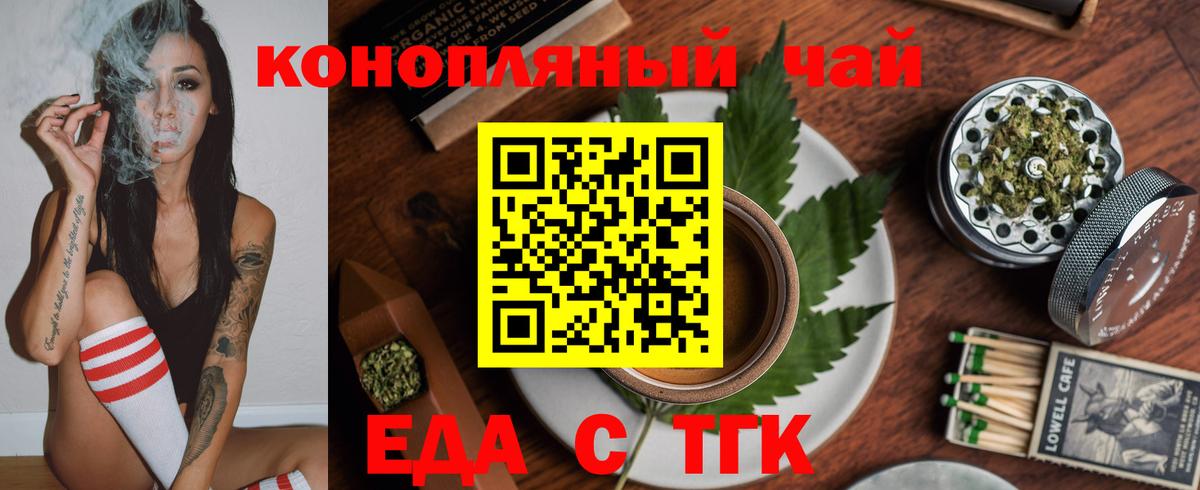 Canna-Cookies марихуана  Вход с VPN  Клинцы 