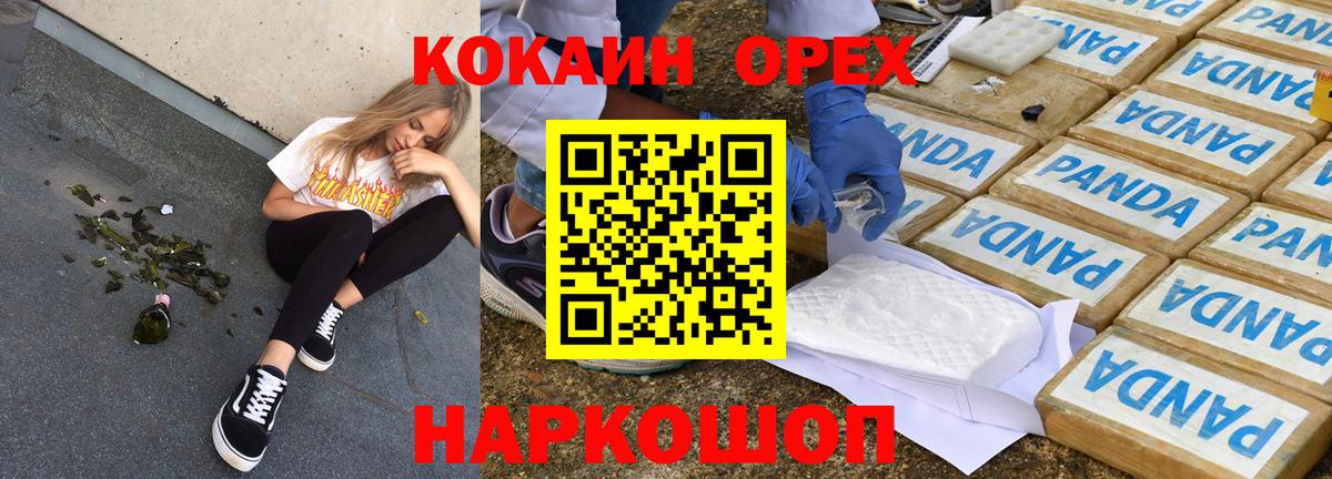 КОКАИН Columbia Клинцы