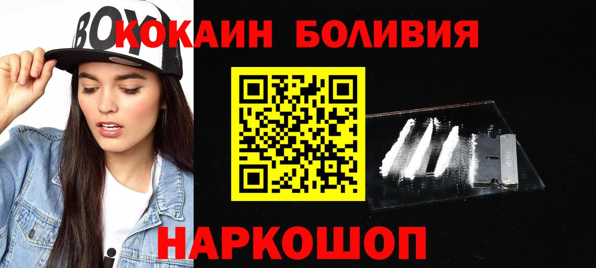 Клинцы  Кокаин Колумбийский  Вход с VPN 