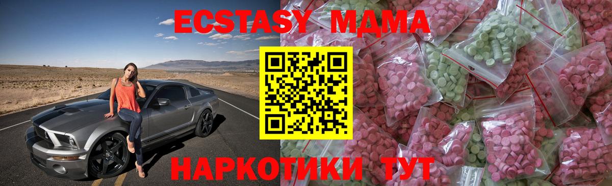 Клинцы  ЭКСТАЗИ  blacksprut tor  сколько стоит  Ecstasy mix  Ecstasy Дубай  Вход с VPN 