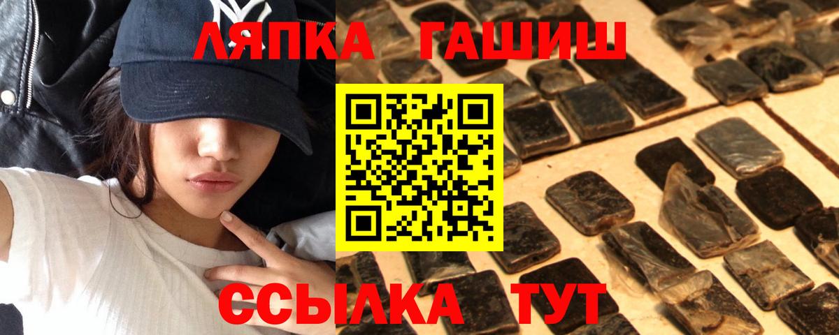 ГАШ AMNESIA HAZE  ГАШ убойный  ГАШ  Клинцы  Вход с VPN 