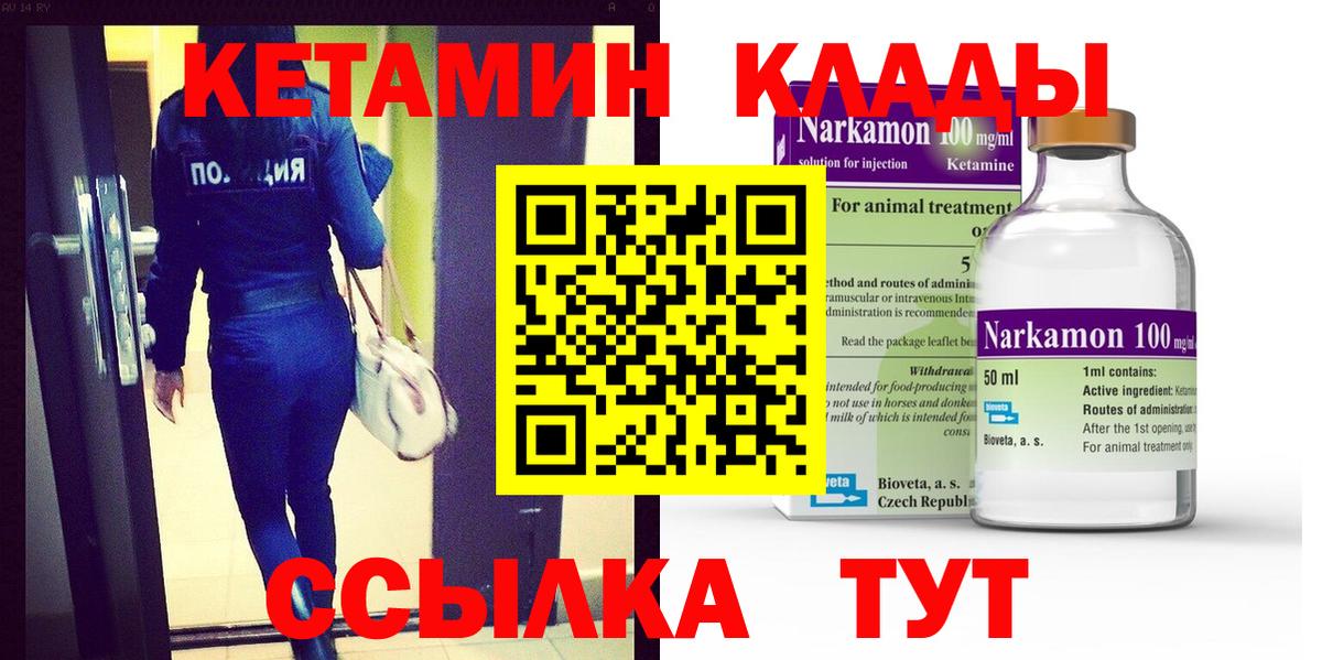 КЕТАМИН VHQ  Вход с VPN  Клинцы  MEGA зеркало  КЕТАМИН VHQ 