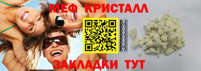 метамфетамин Ливны