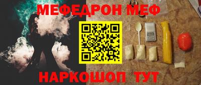 мефедрон Краснокаменск