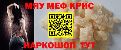 метамфетамин Краснодар