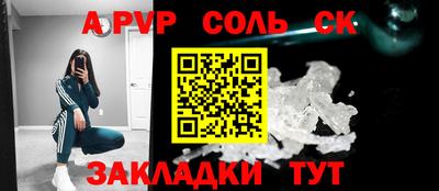 apvp Кунгур