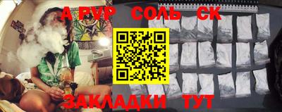 метамфетамин Ливны