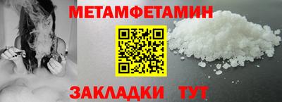 метамфетамин Ливны