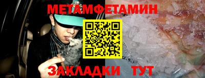 метамфетамин Ливны