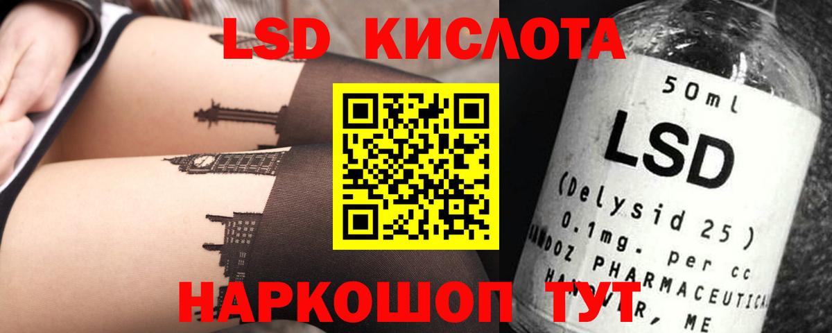 LSD-25 экстази кислота Клинцы