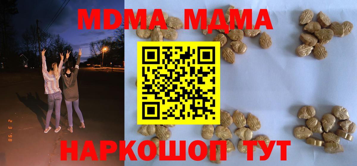 MDMA молли Клинцы
