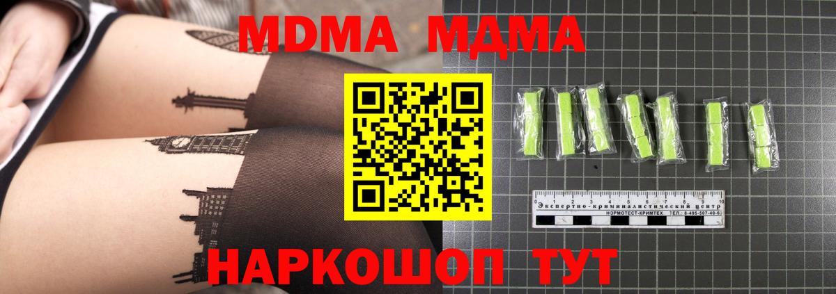 MDMA кристаллы  MDMA молли  Вход с VPN  MDMA  Клинцы 