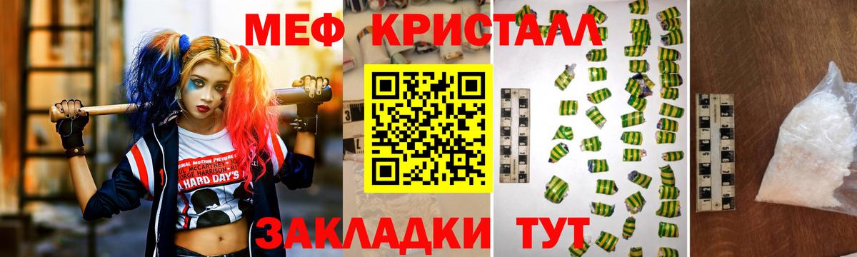 Мефедрон mephedrone  Вход с VPN  Мефедрон мука  Меф  Клинцы 