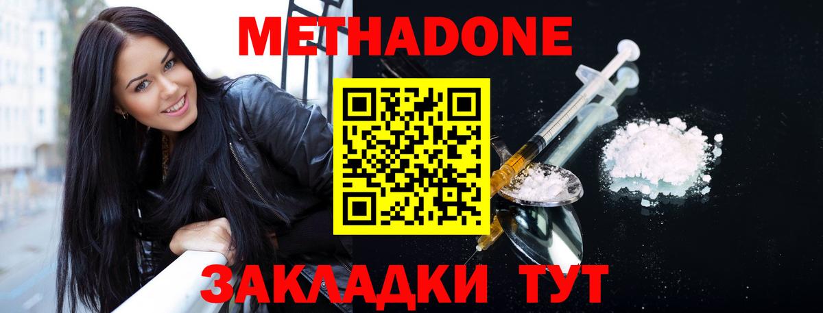 Клинцы  МЕТАДОН VHQ  Вход с VPN 