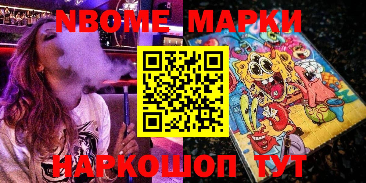 Наркотические марки 1,5мг  Вход с VPN  Клинцы 