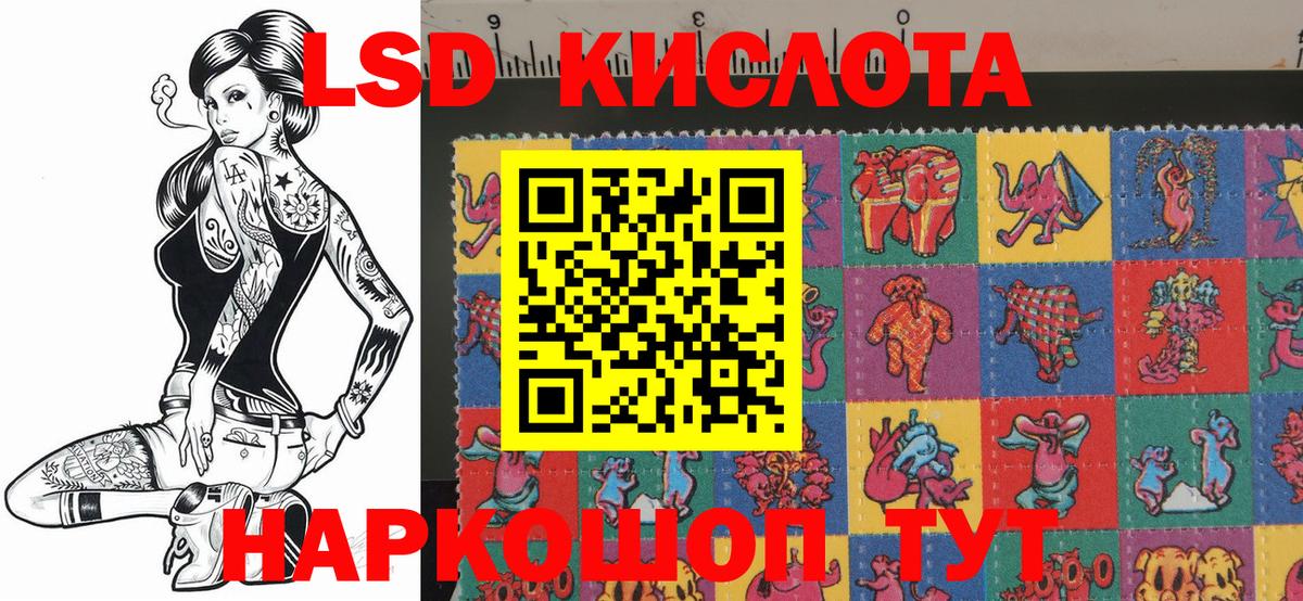 Наркотические марки 1,5мг Клинцы