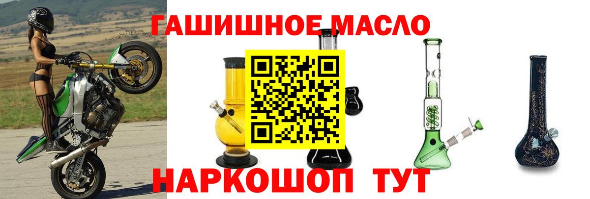 ТГК THC oil Клинцы